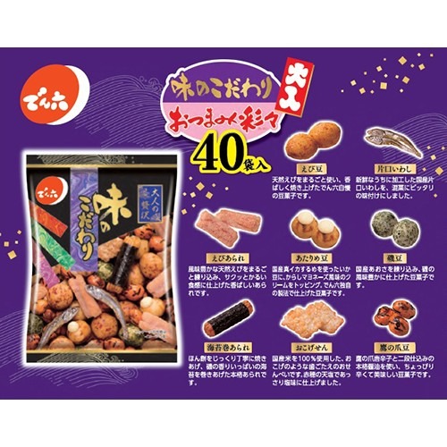 [日本COSTCO代購] でん六北海道之味香脆豆米果混合裝40袋-細節圖3