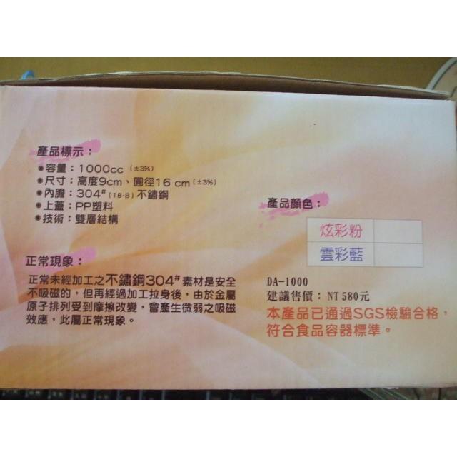 丹露炫彩SGS304握把雙層單碗 (DA-1000) 水藍色-細節圖2