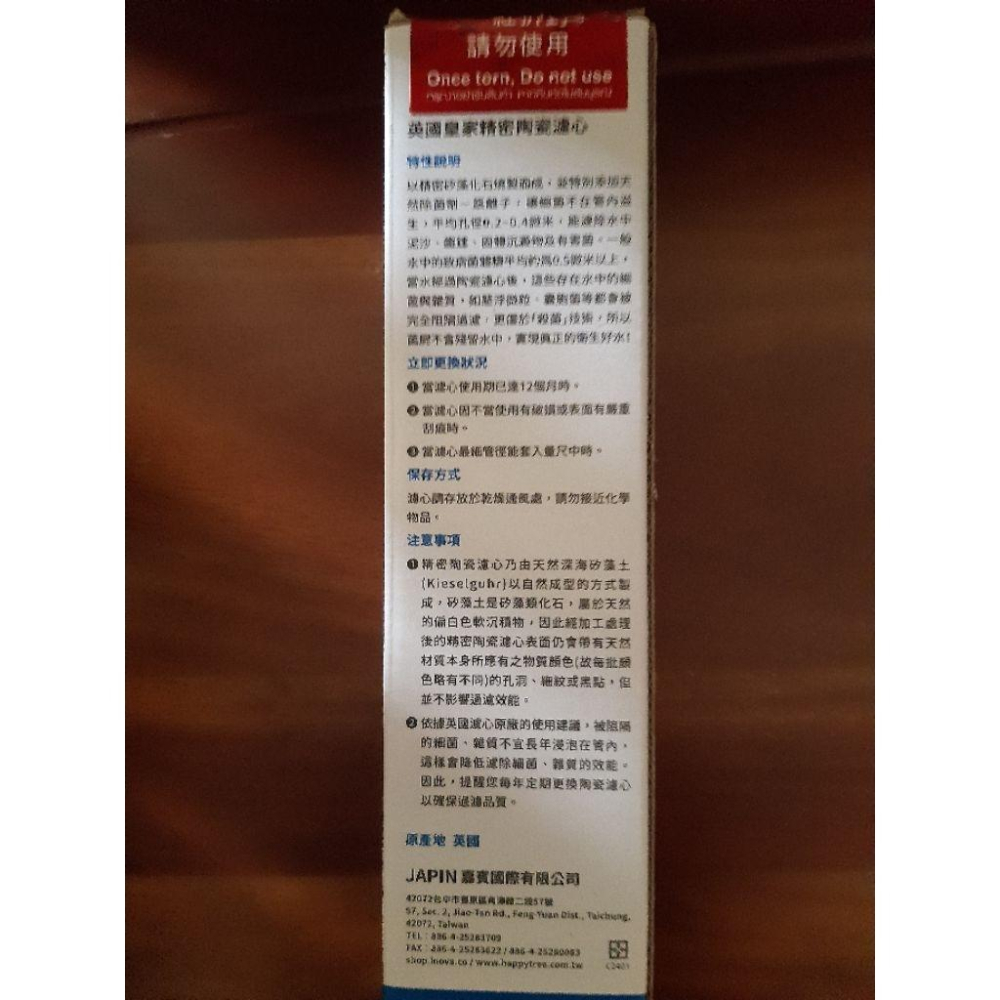 金字塔能量活水  原廠  精密陶瓷濾心 已拆無使用-細節圖4