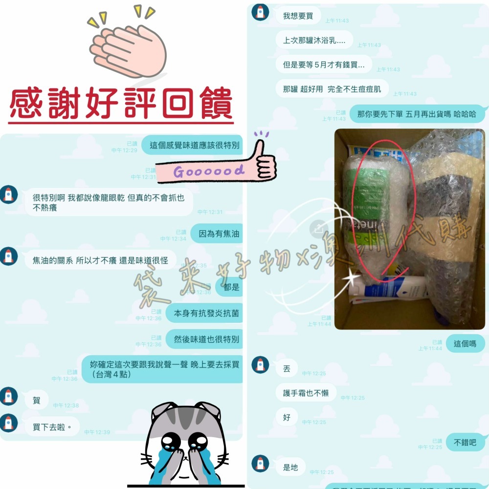 [預購]🇦🇺澳洲代購-Ego意高 Pinetarsol松木舒敏潔膚清潔露 皮得露潔膚凝膠 松木無皂清潔凝膠450g-細節圖3