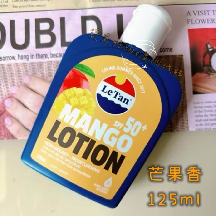 芒果香防曬乳 SPF50+ (125ml)