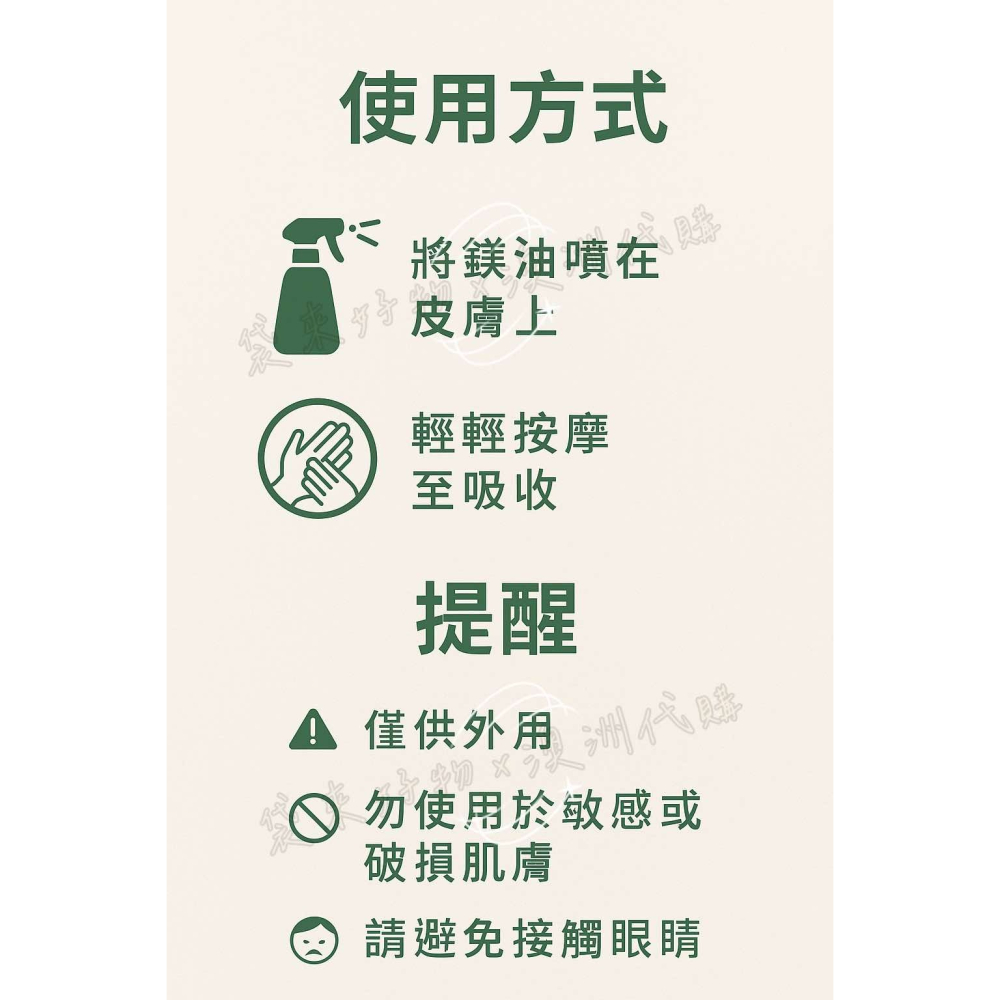 [預購] 🇦🇺 澳洲代購 - Healthy Care 鎂油 澳洲鎂油 純美油 鎂噴霧 (250ml)-細節圖4