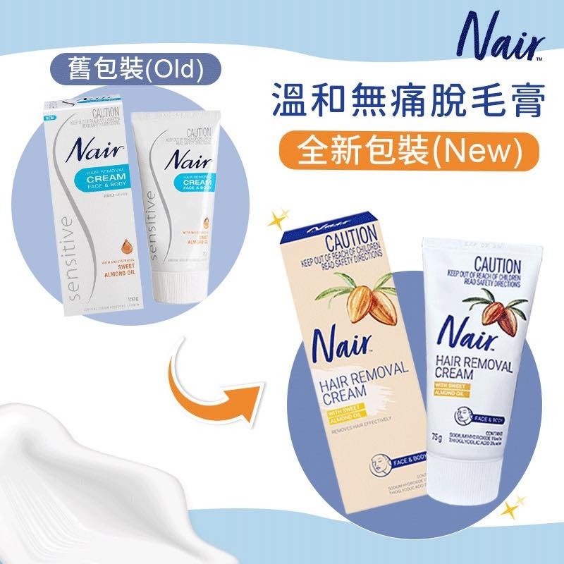 🇦🇺 澳洲代購 - Nair 天然溫和無痛除毛膏 敏感肌專用 (75g/150g) 脫毛膏-細節圖3