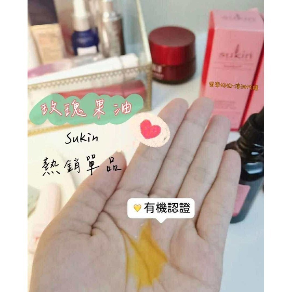 🇦🇺澳洲代購-Sukin有機認證玫瑰果油 25ml/50ml 有機玫瑰果油 護膚油 保養油 Sukin玫瑰果保養品-細節圖4
