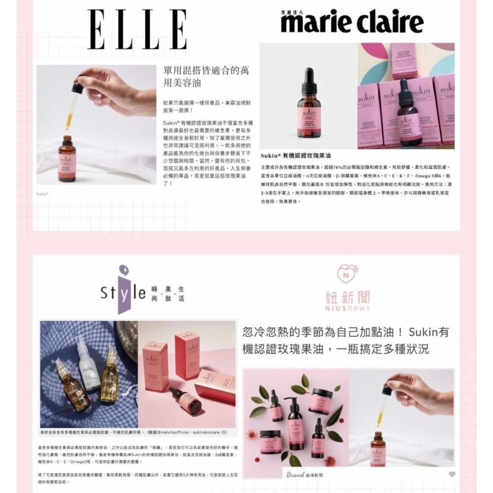 🇦🇺澳洲代購-Sukin有機認證玫瑰果油 25ml/50ml 有機玫瑰果油 護膚油 保養油 Sukin玫瑰果保養品-細節圖5
