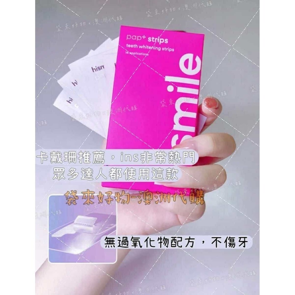 🇦🇺 澳洲代購 - Hismile 牙齒美白貼片（14入）美白牙貼 美白牙齒貼片 牙貼 牙齒美白商品-細節圖3