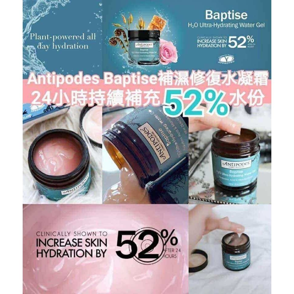 🇦🇺 澳洲代購-Antipodes Baptise H2O 安緹芃 保濕修復水凝霜 瑪瑪庫高保濕水凝 (60ml)-細節圖2