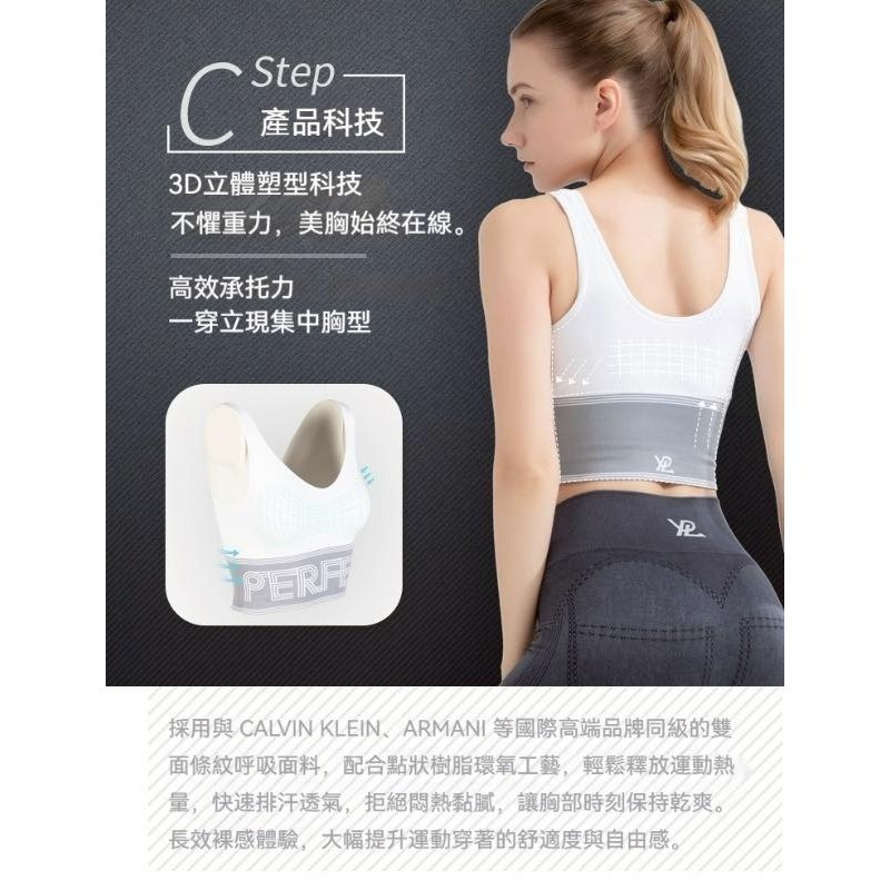 🇦🇺澳洲代購 - YPL 空氣運動背心 運動內衣 彈性內衣 百搭背心 (Air Sport Bralette)-細節圖7