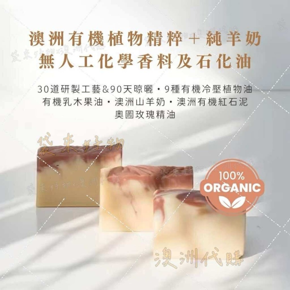 🇦🇺澳洲代購- Cania 玫瑰精油羊奶手工皂 澳洲羊奶手工皂 純手工皂 精油皂 澳洲羊奶皂 手工皂 100g-細節圖2