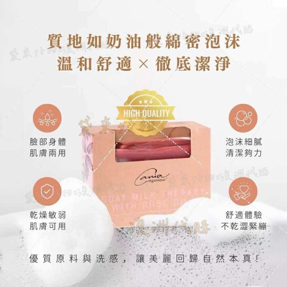 🇦🇺澳洲代購- Cania 玫瑰精油羊奶手工皂 澳洲羊奶手工皂 純手工皂 精油皂 澳洲羊奶皂 手工皂 100g-細節圖3
