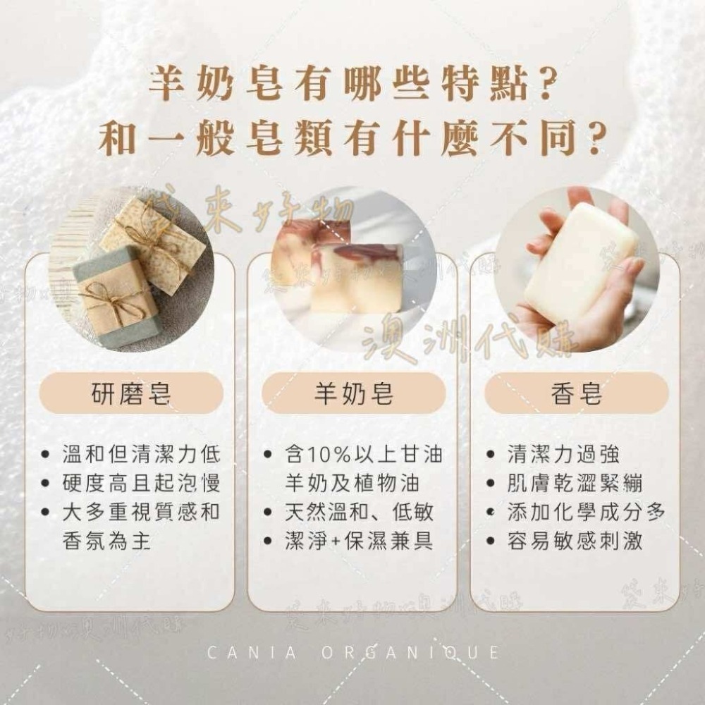 🇦🇺澳洲代購- Cania 玫瑰精油羊奶手工皂 澳洲羊奶手工皂 純手工皂 精油皂 澳洲羊奶皂 手工皂 100g-細節圖4