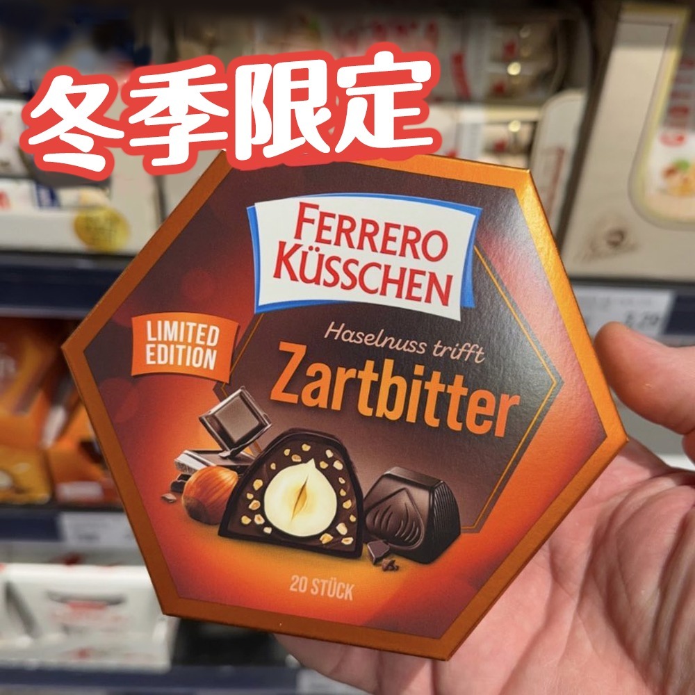 🇩🇪德國代購 - Ferrero 費列羅榛果黑巧克力禮盒 黑巧克力禮盒 聖誕禮物 德國伴手禮 餅乾禮盒 （20顆）-細節圖3
