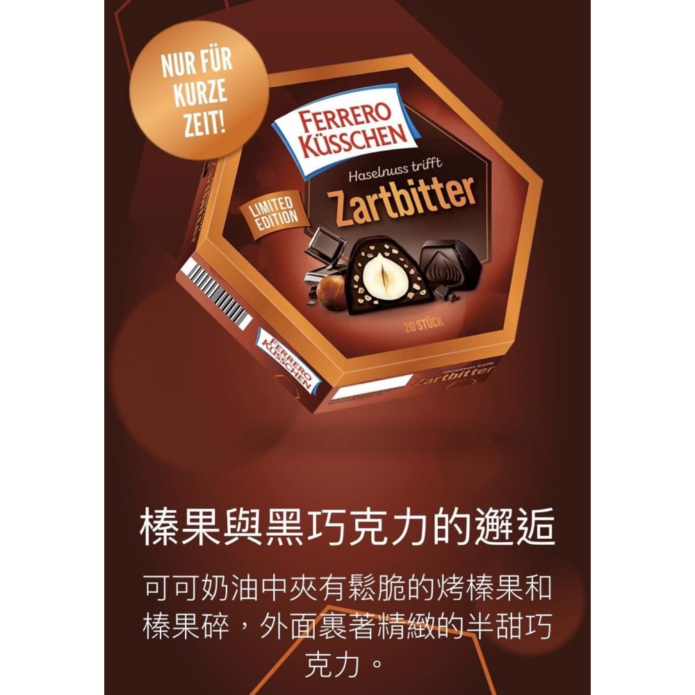 🇩🇪德國代購 - Ferrero 費列羅榛果黑巧克力禮盒 黑巧克力禮盒 聖誕禮物 德國伴手禮 餅乾禮盒 （20顆）-細節圖6