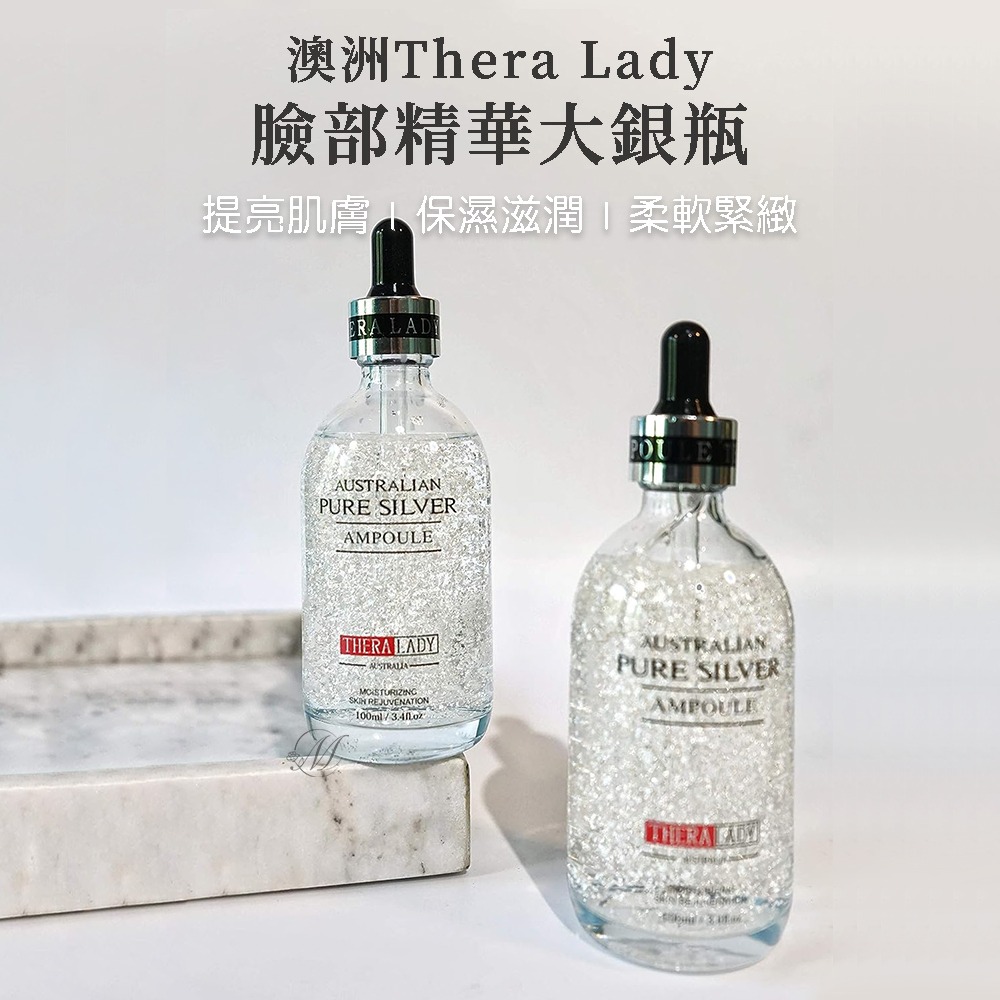 🇦🇺 澳洲代購 - Thera Lady 臉部精華 24K大金瓶｜大銀瓶 (100ml)-細節圖5