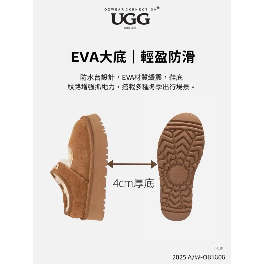 🇦🇺澳洲代購-OZWEAR UGG 厚底瑪莉珍鞋 增高鞋 厚底鞋 澳洲UGG拖鞋 UGG羊毛便鞋-細節圖4