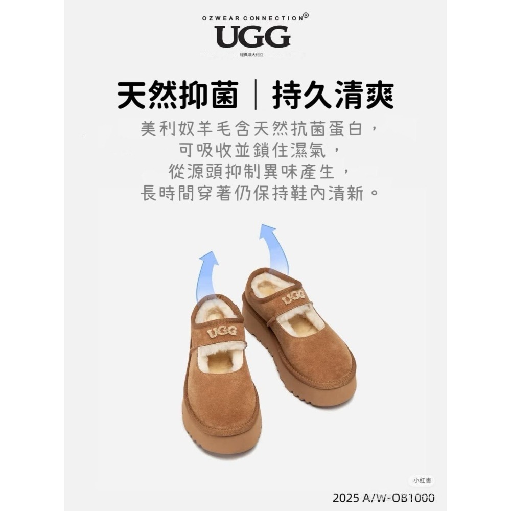 🇦🇺澳洲代購-OZWEAR UGG 厚底瑪莉珍鞋 增高鞋 厚底鞋 澳洲UGG拖鞋 UGG羊毛便鞋-細節圖5