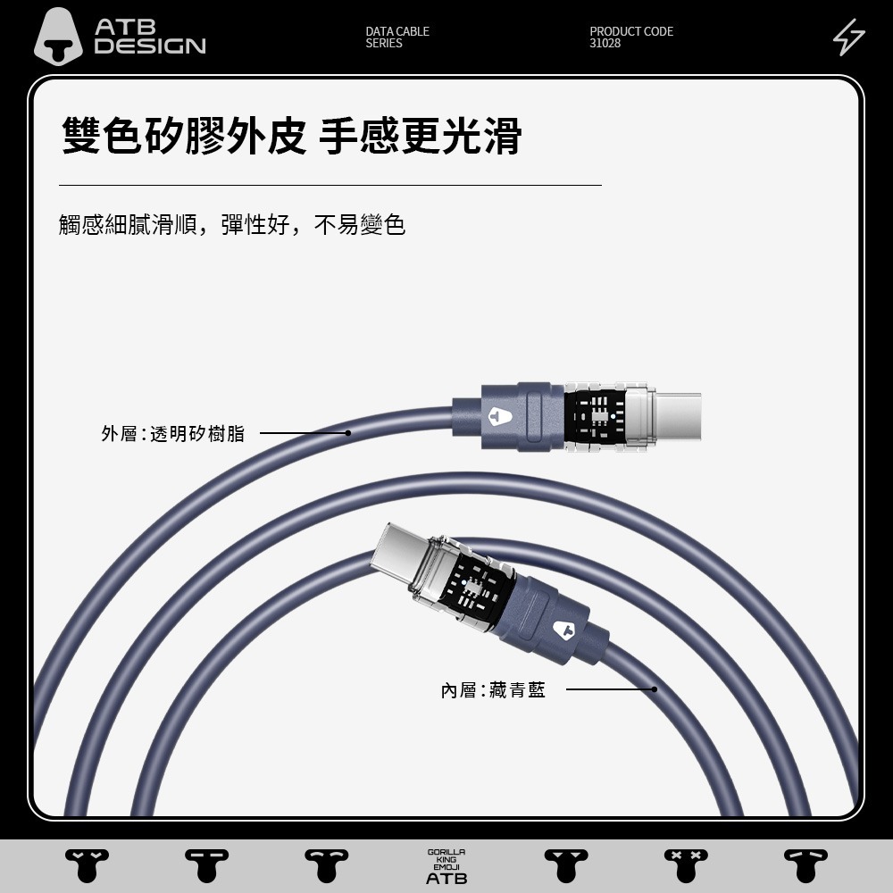 《ATB》60W C to C透明彩色親膚矽膠線_1.2m_紳士黑-細節圖3