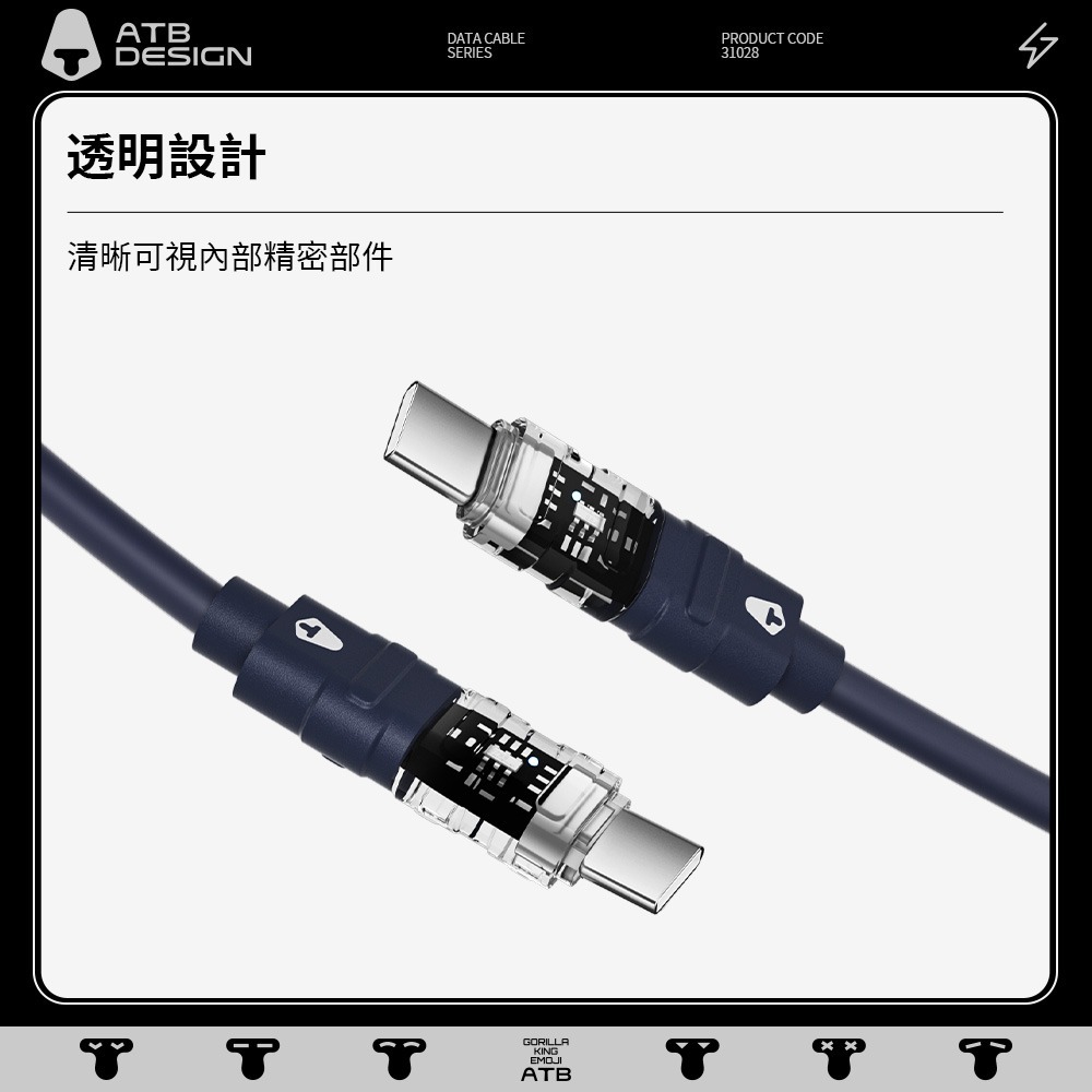 《ATB》60W C to C透明彩色親膚矽膠線_1.2m_紳士黑-細節圖7