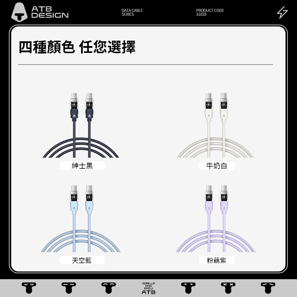 《ATB》60W C to C透明彩色親膚矽膠線_1.2m_紳士黑-細節圖10