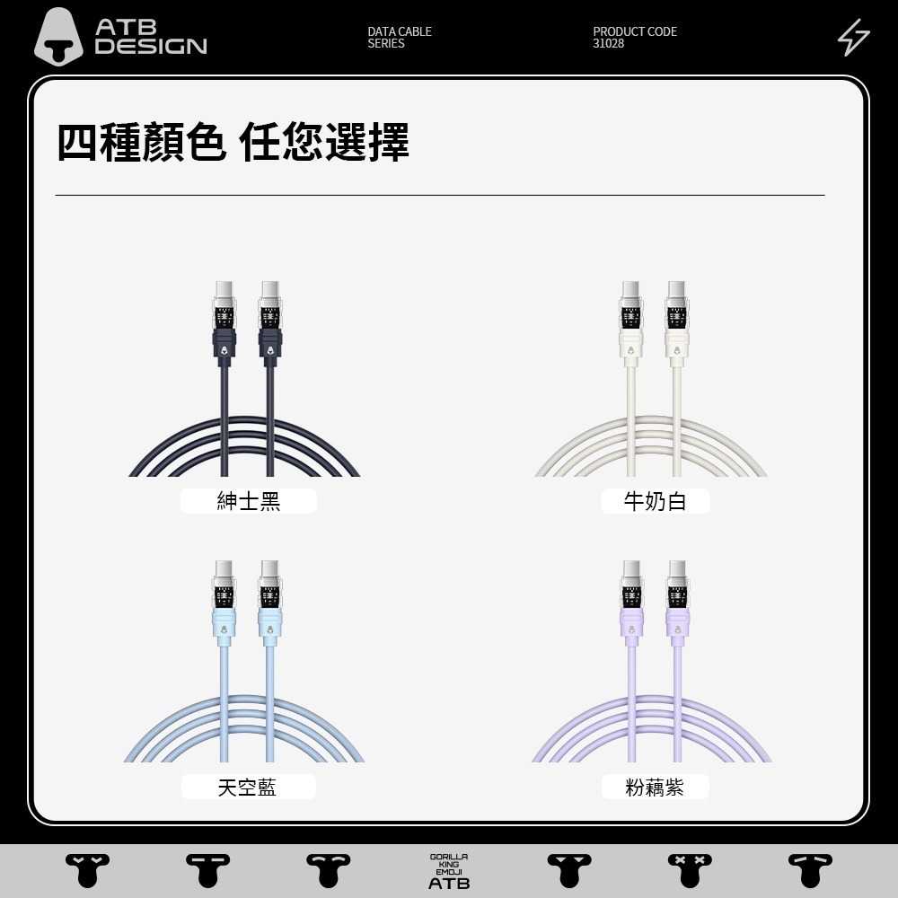 《ATB》60W C to C透明彩色親膚矽膠線_1.2m_粉藕紫-細節圖10