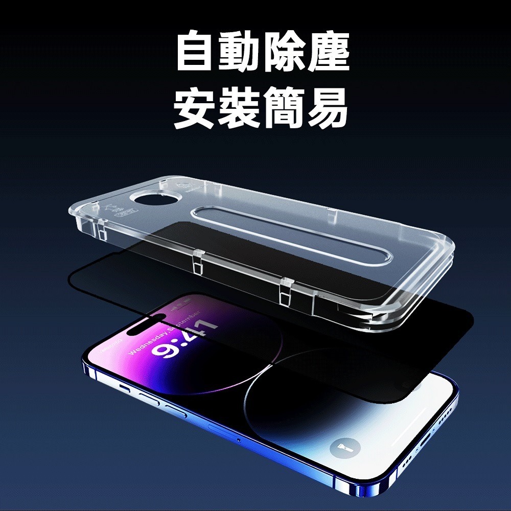 【YING XU】iPhone 15防偷窺超好貼-細節圖2