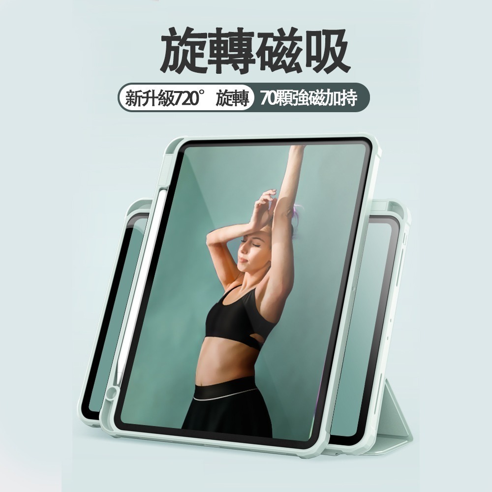 【YING XU】極光iPad 360°磁吸分離保護套mini6-細節圖2