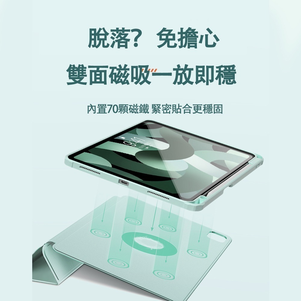 【YING XU】極光iPad 360°磁吸分離保護套-10.2＂(7/8/9)-細節圖6