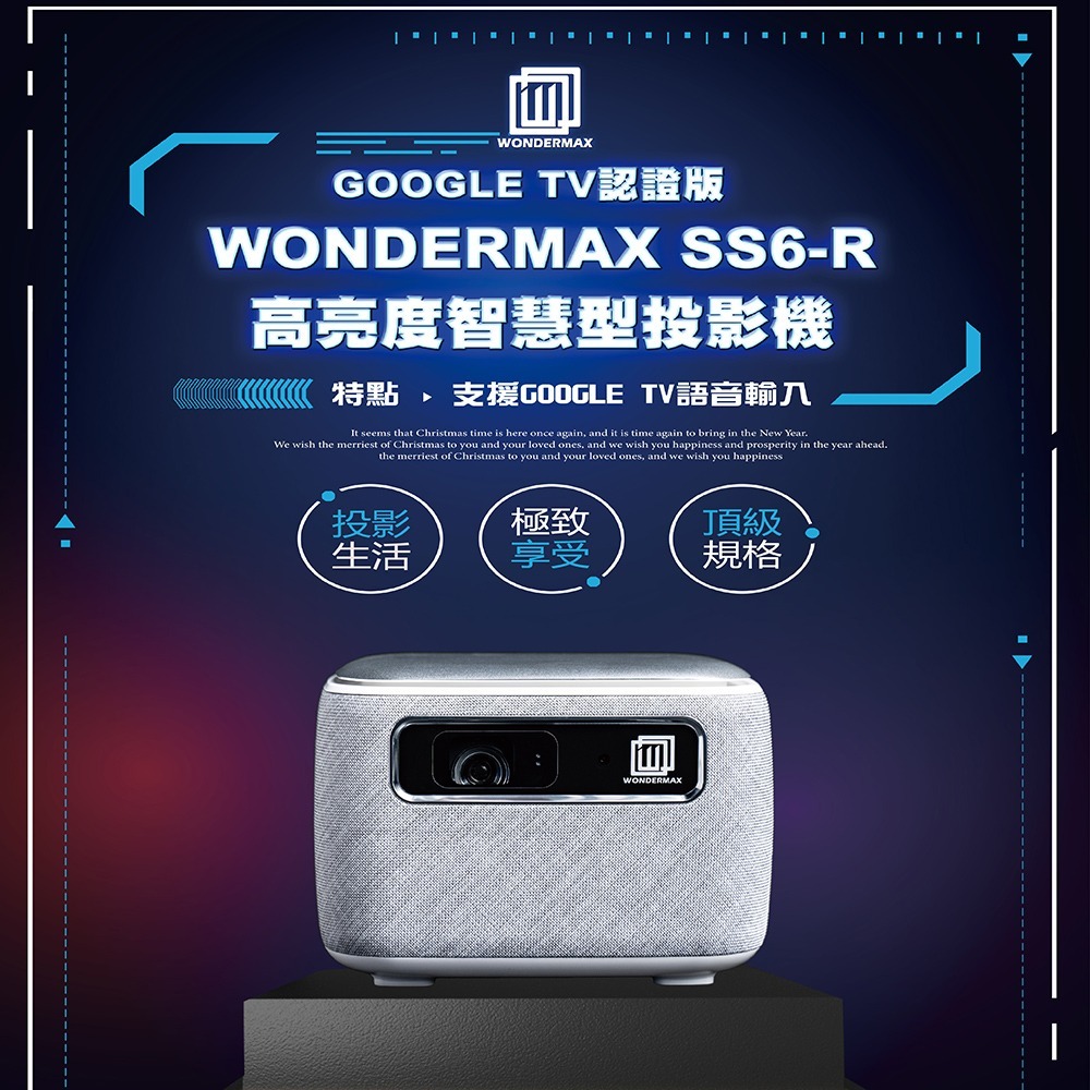 【WONDERMAX】 SS6-R 高亮度智慧型投影機-細節圖2