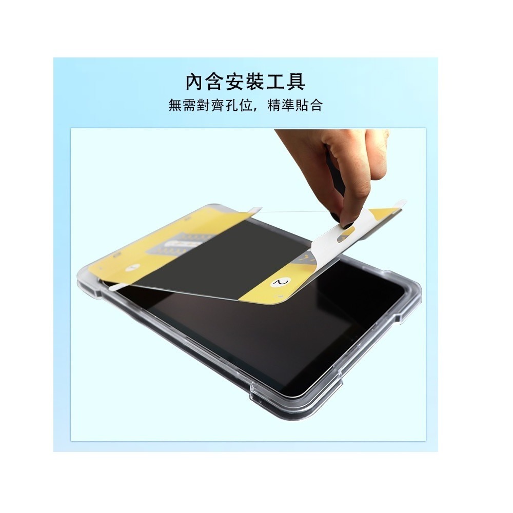 【YING XU】超好貼 iPad 專用9H玻璃保護貼-細節圖5