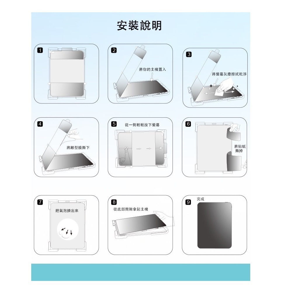 【YING XU】超好貼 iPad 專用9H玻璃保護貼-細節圖6