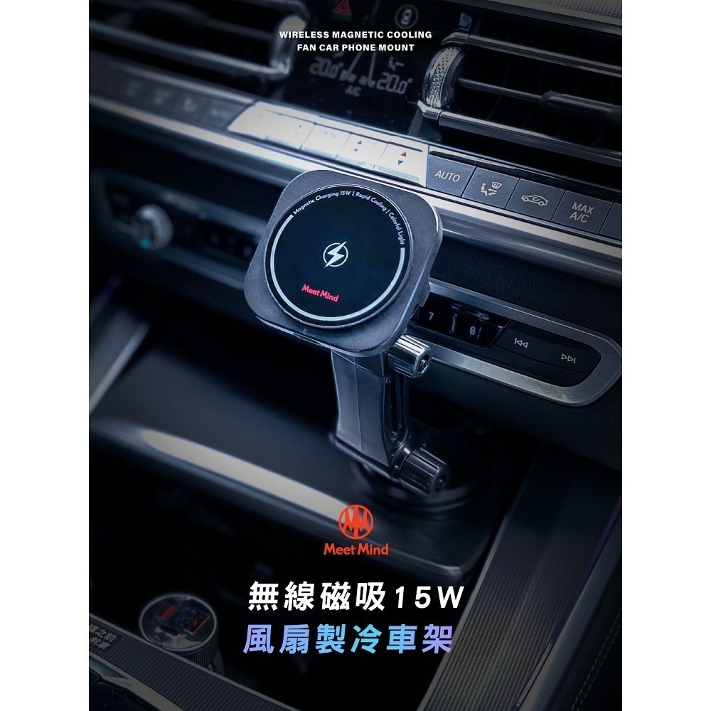 【Meet Mind】Magsafe 15W無線磁吸製冷散熱車架-iOS Android通用款-細節圖3