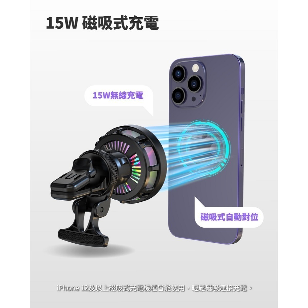 【Meet Mind】Magsafe 15W無線磁吸製冷散熱車架-iOS Android通用款-細節圖4