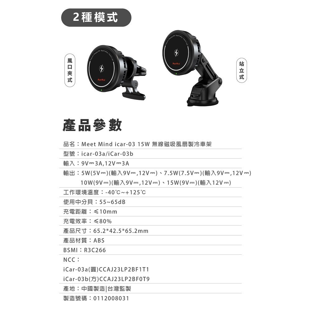 【Meet Mind】Magsafe 15W無線磁吸製冷散熱車架-iOS Android通用款-細節圖10