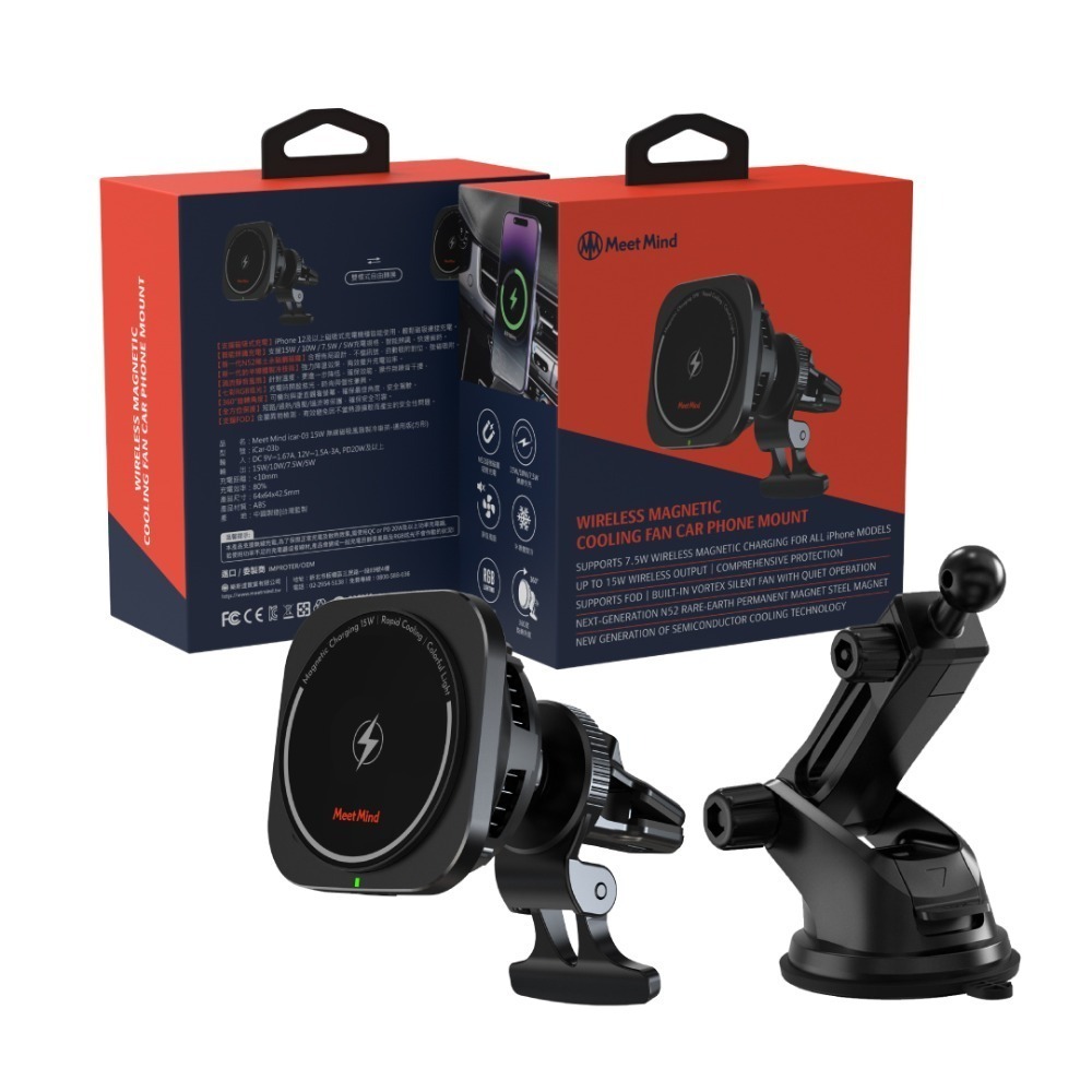 【Meet Mind】Magsafe 15W無線磁吸製冷散熱車架-iOS Android通用款-規格圖10