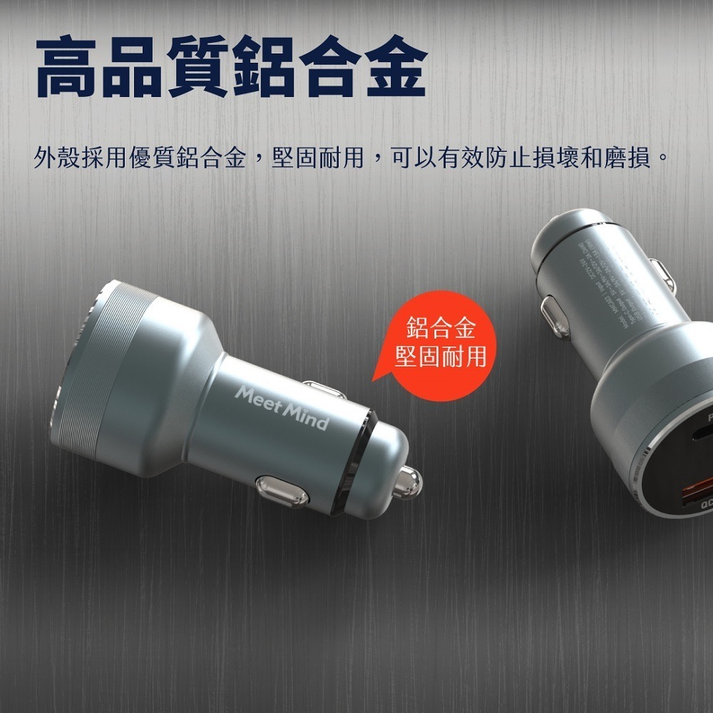 【Meet Mind】PD/QC 54W 鋁合金電顯車用快充 (2孔1C1A)-細節圖4