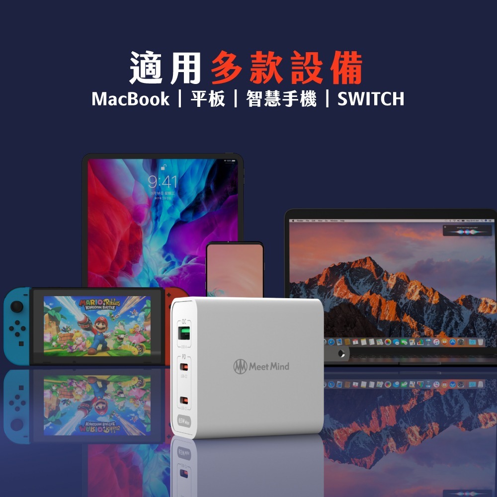 【Meet Mind】65W-GaN氮化鎵超快速充電器 (3孔2C1A)-細節圖5