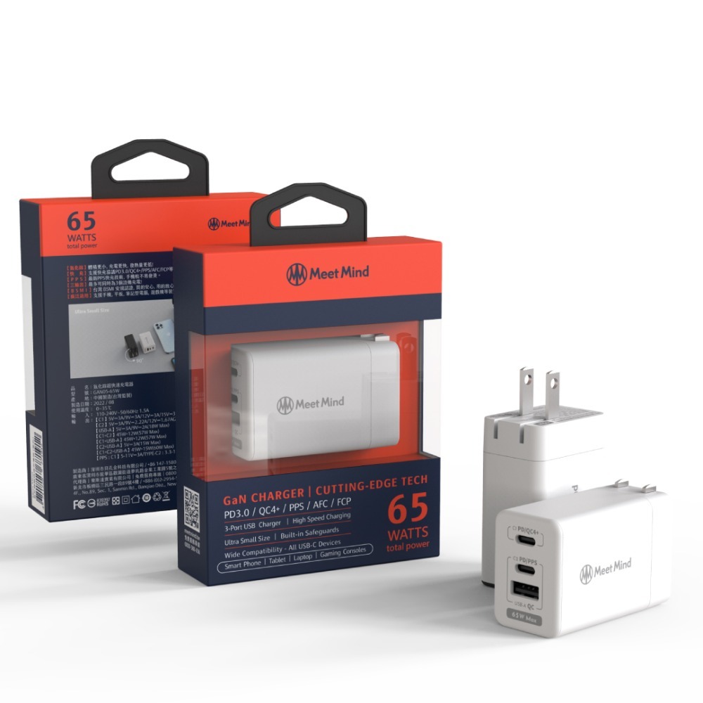 【Meet Mind】65W-GaN氮化鎵超快速充電器 (3孔2C1A)-規格圖10