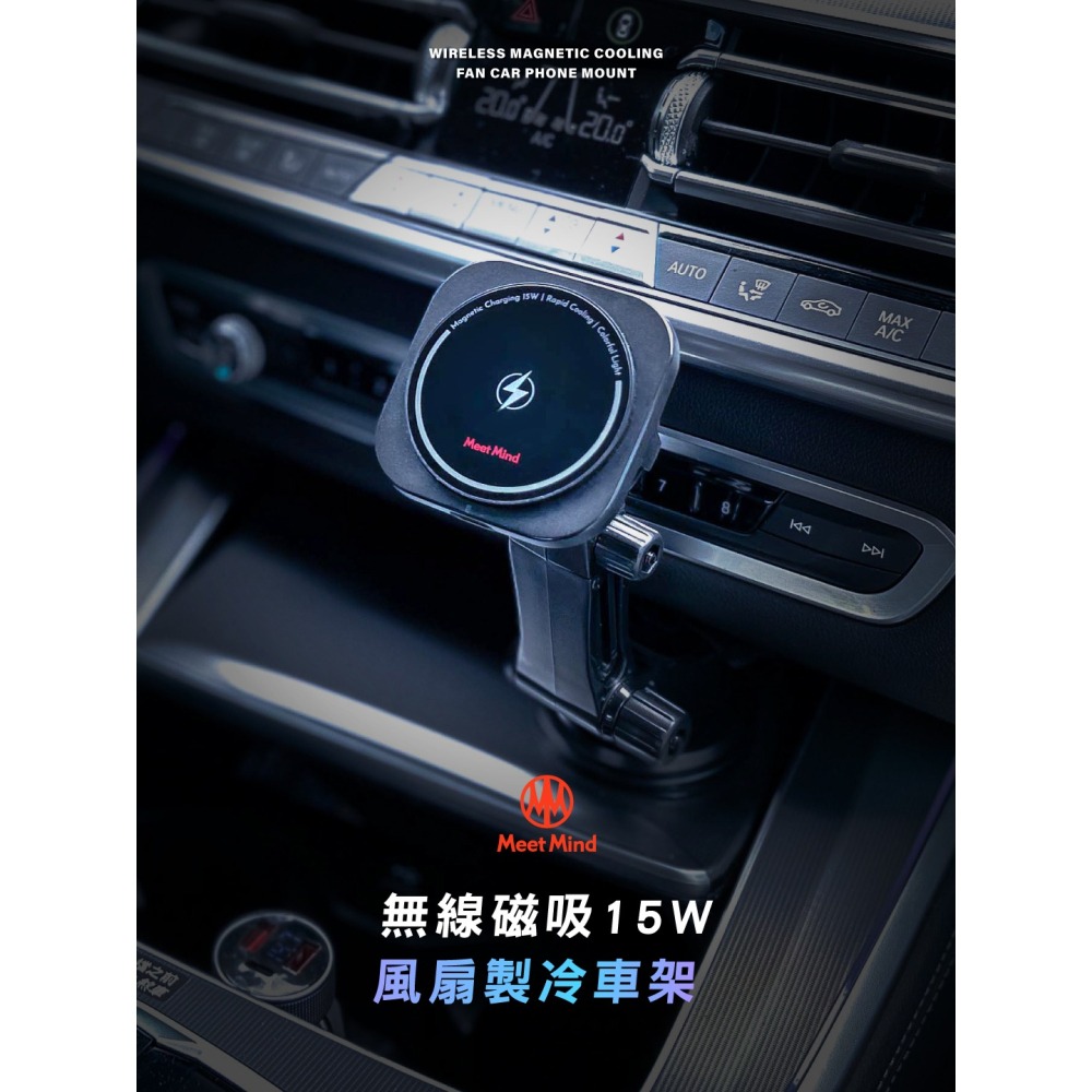 車用快充包: Meet Mind 15W 無線磁吸散熱架(方形)+PD/QC 54W 鋁合金電顯車用快充-細節圖2