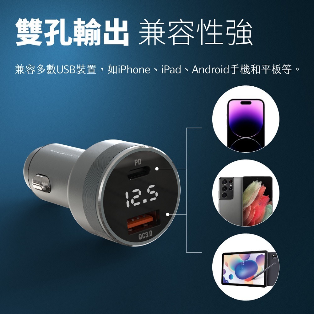 車用快充包: Meet Mind 15W 無線磁吸散熱架(方形)+PD/QC 54W 鋁合金電顯車用快充-細節圖9