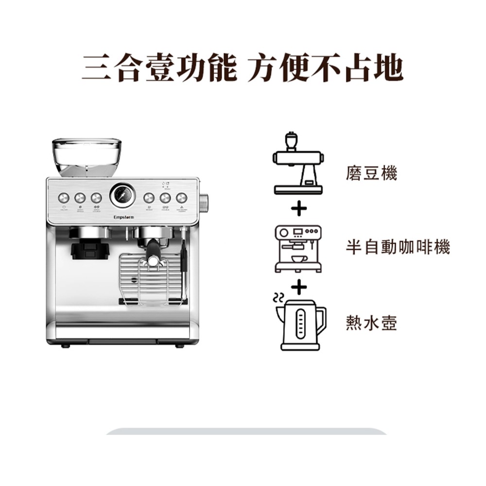 EMPSTORM EM-21M 半自動全功能義式咖啡機-細節圖4