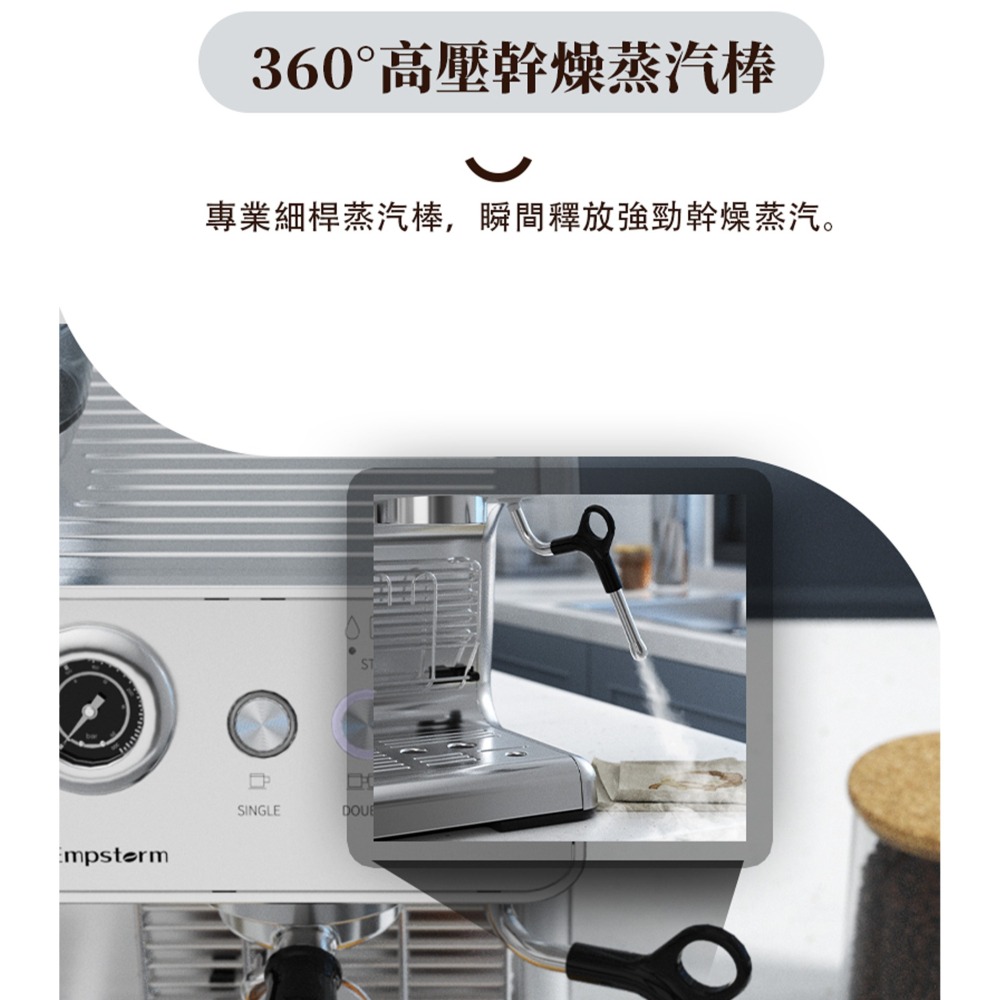 EMPSTORM EM-21M 半自動全功能義式咖啡機-細節圖6