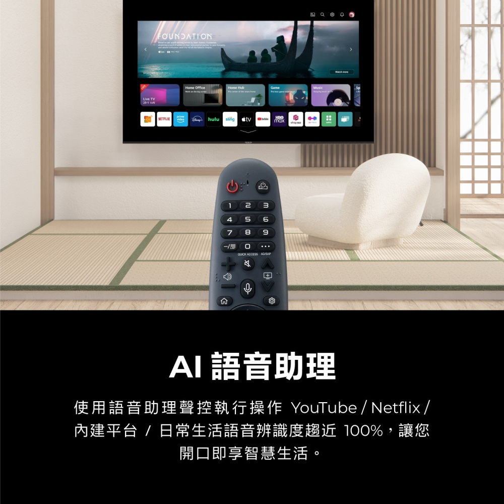 AIWA 愛華 智慧聯網顯示器(86吋) AI-86QU7-細節圖9