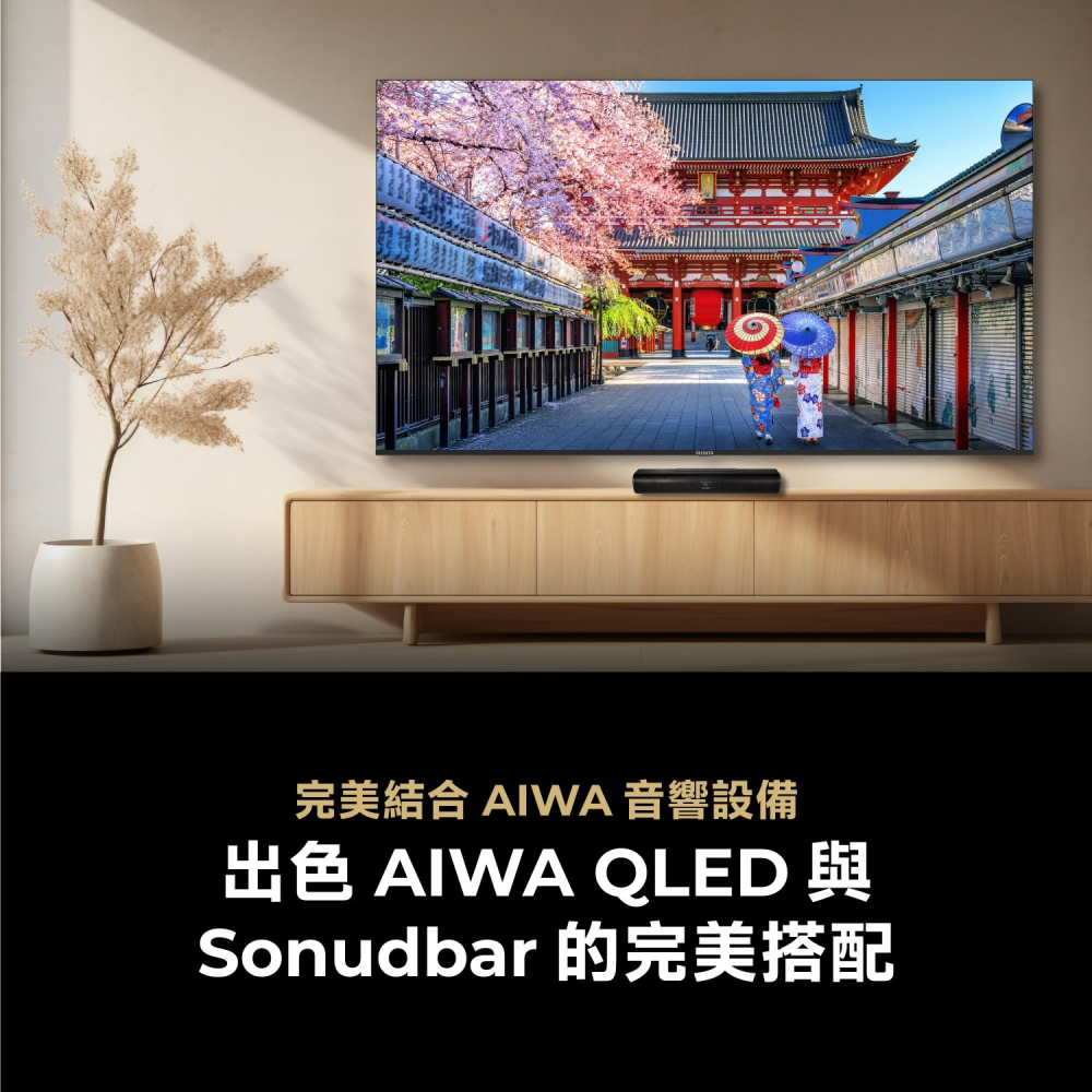 AIWA 愛華 智慧聯網顯示器(86吋) AI-86QU7-細節圖10