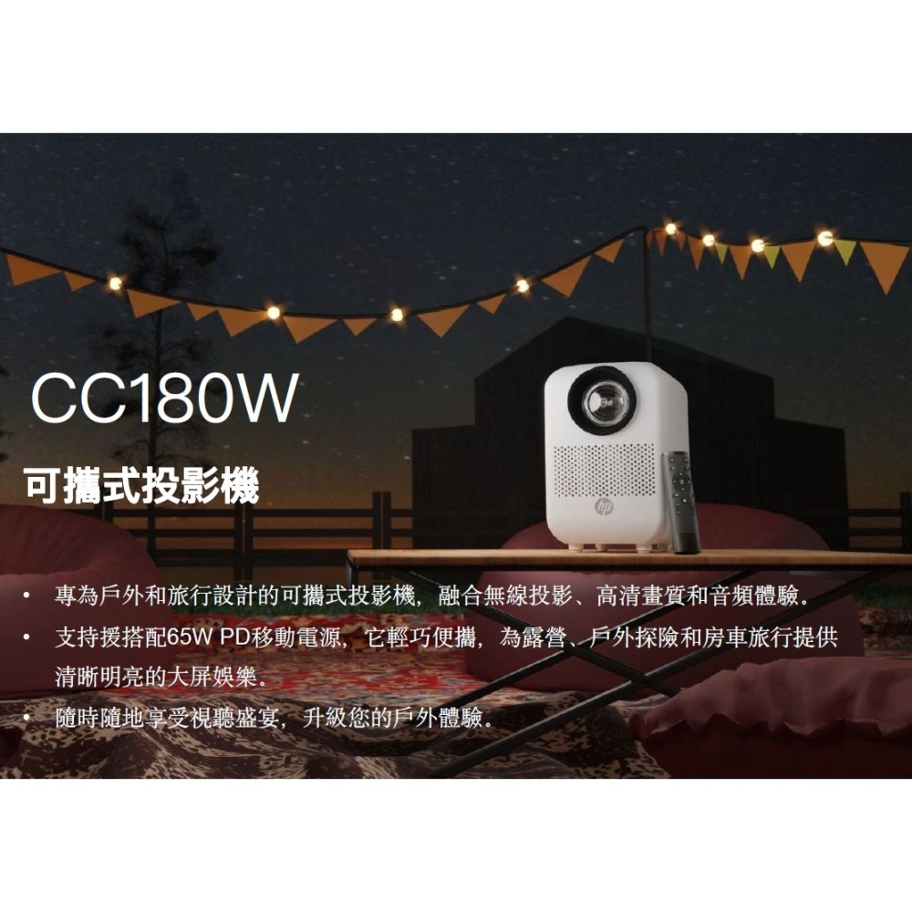 【HP】CC180W可攜式投影機-細節圖2