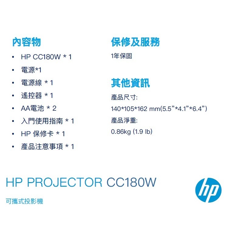 【HP】CC180W可攜式投影機-細節圖11