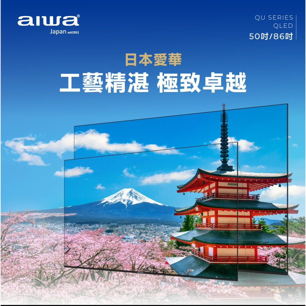 【AIWA】愛華 智慧聯網顯示器(50吋) AI-50QU7-細節圖2