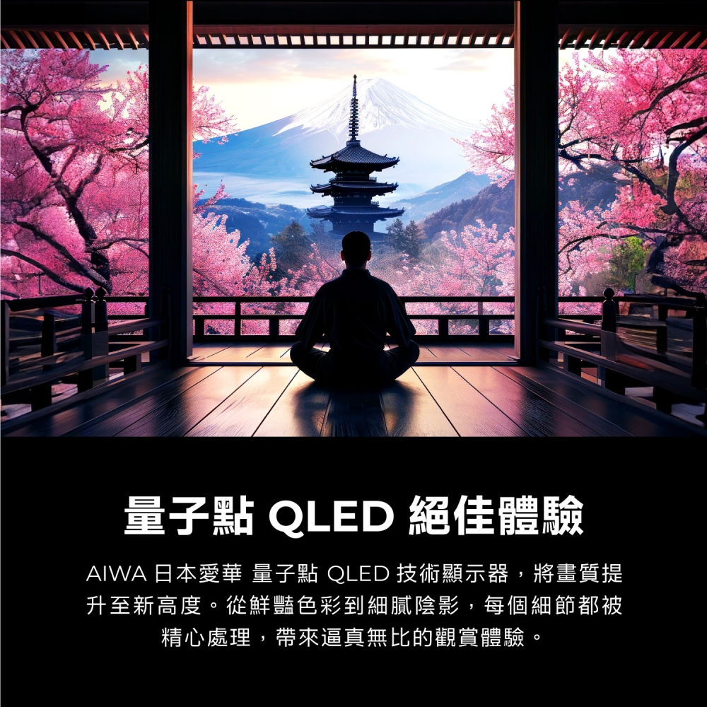 【AIWA】愛華 智慧聯網顯示器(50吋) AI-50QU7-細節圖4