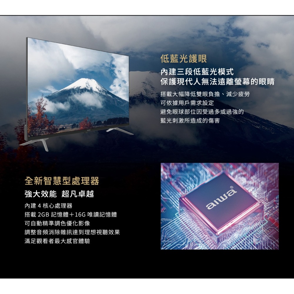 【AIWA】愛華 43吋 4K LED AI-43UD24 智慧型顯示器-細節圖4