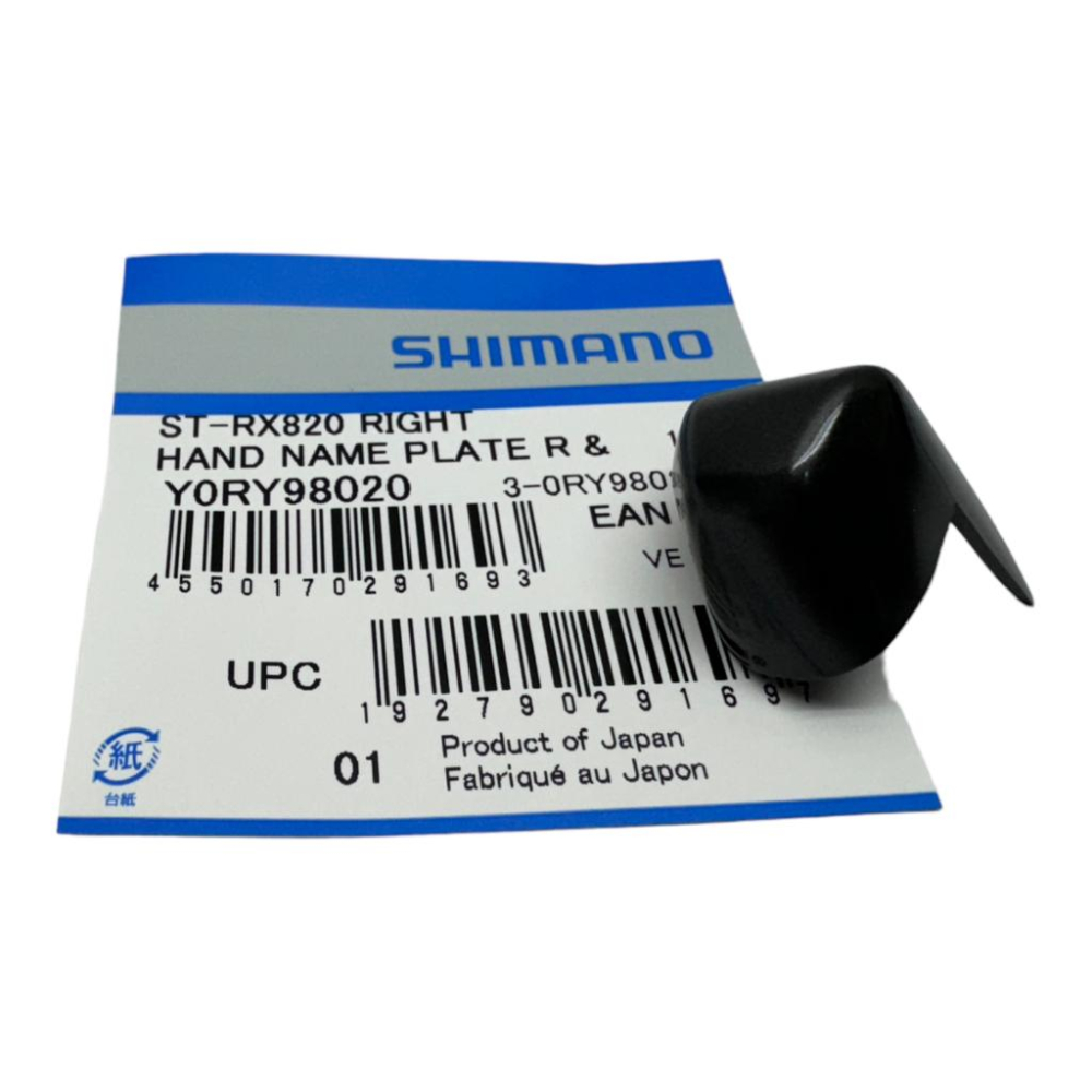 SHIMANO 原廠補修品 ST-RX820 指甲片 變把上蓋 可單買-細節圖2