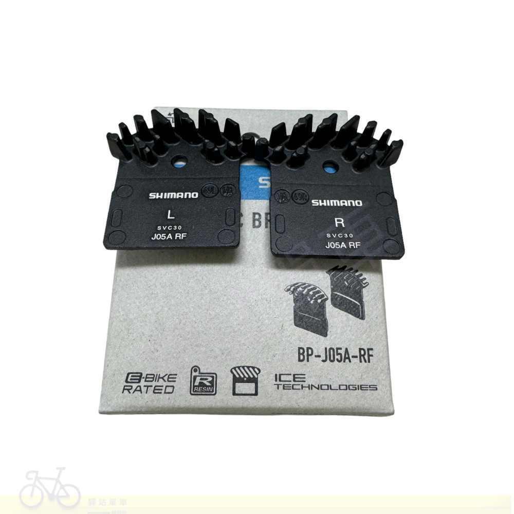 SHIMANO SSC維修中心 EBPJ05ARFA J05A-RF 樹脂碟煞來令片 1對 J05A-RF-細節圖2